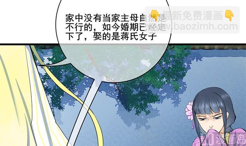 第三季 第287话 环环相扣