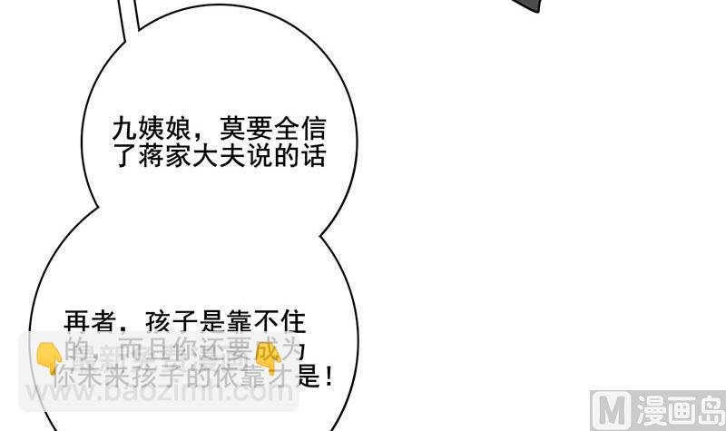 第三季 第287话 环环相扣