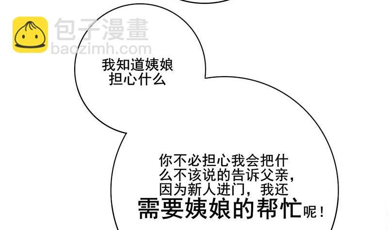 第三季 第287话 环环相扣