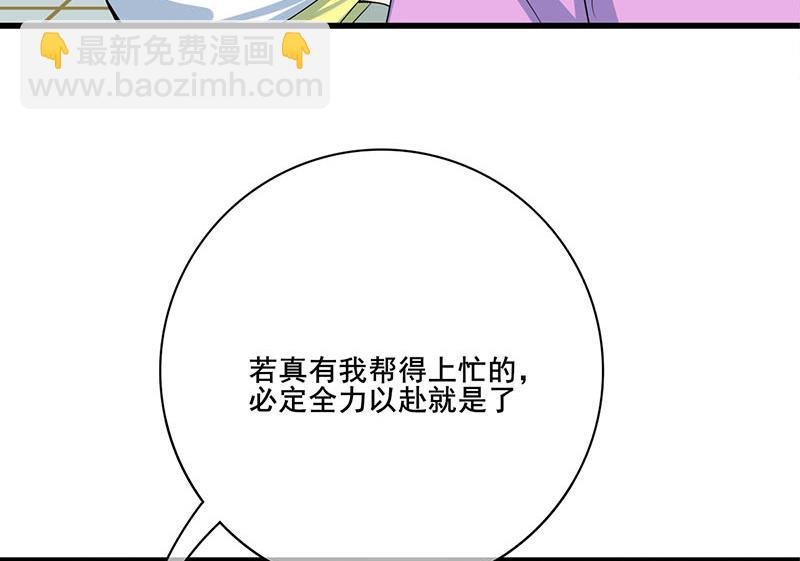 第三季 第287话 环环相扣