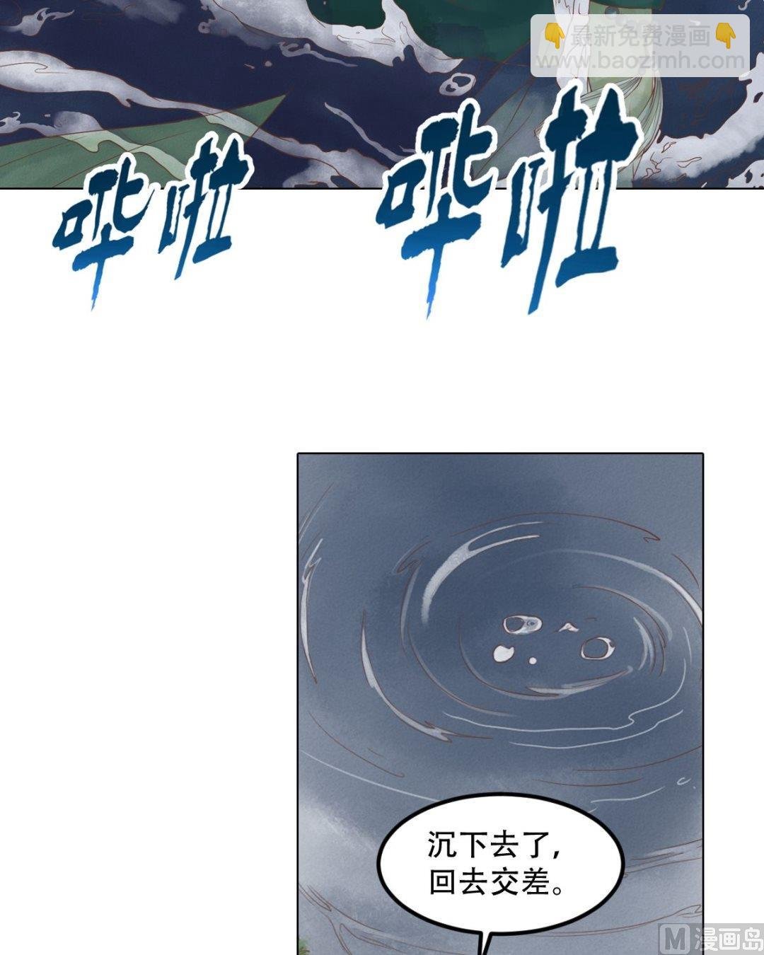 第28话 初次相逢