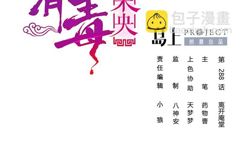 第三季 第288话 离开庵堂
