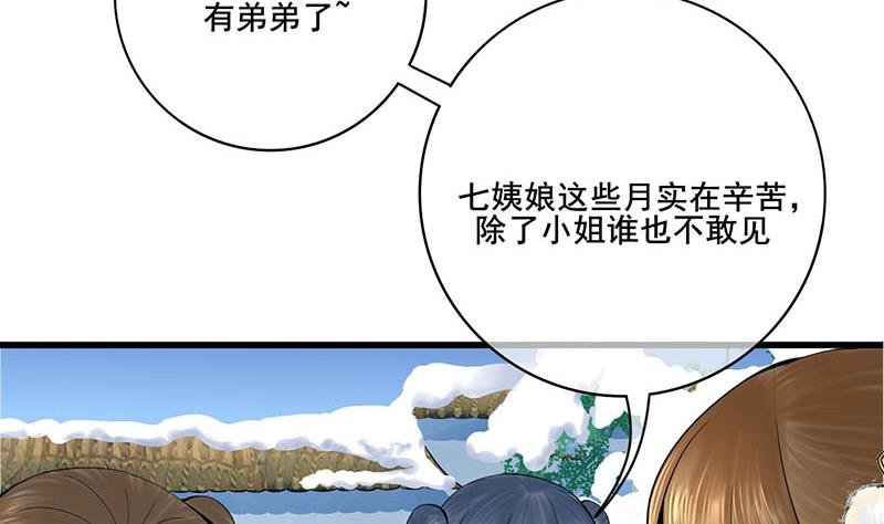 第三季 第288话 离开庵堂