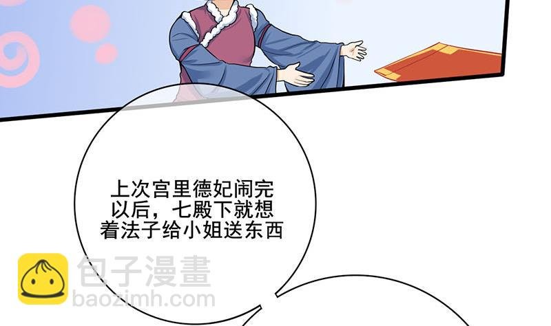 第三季 第288话 离开庵堂