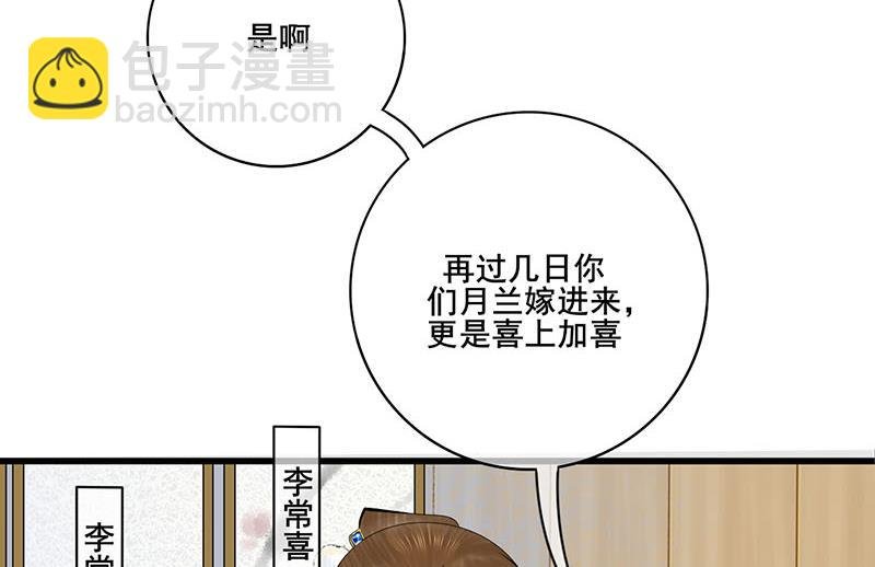 第三季 第288话 离开庵堂