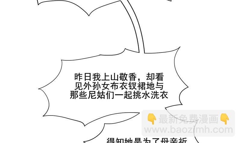 第三季 第288话 离开庵堂