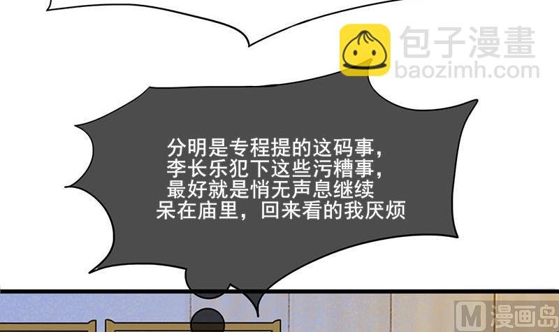 第三季 第288话 离开庵堂