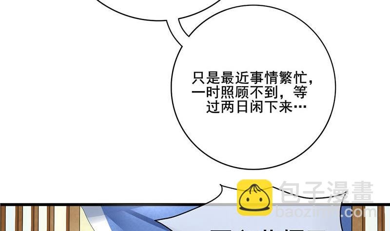 第三季 第288话 离开庵堂