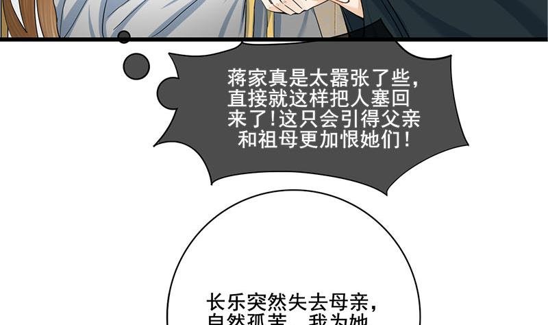第三季 第289话 复宠