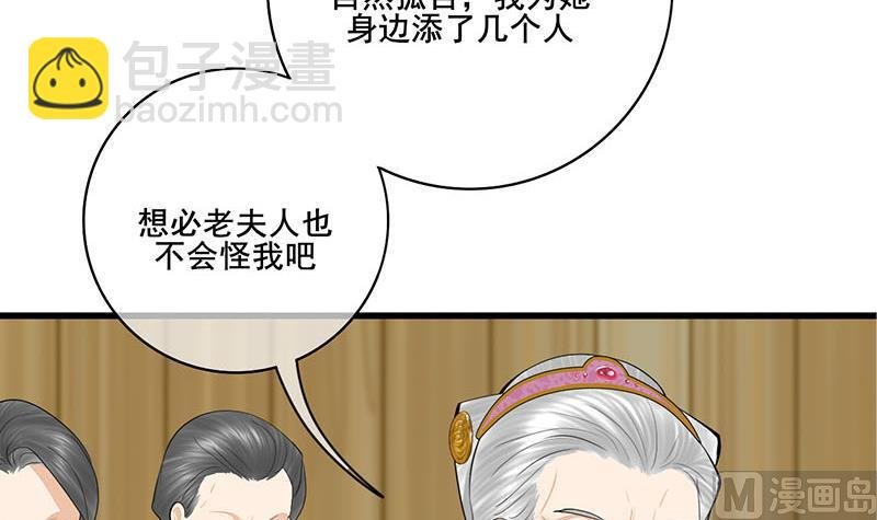 第三季 第289话 复宠