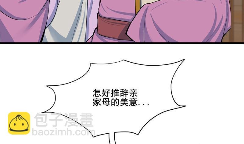 第三季 第289话 复宠