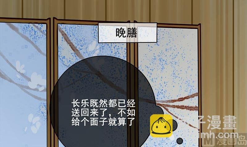 第三季 第289话 复宠