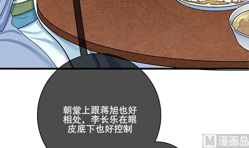 第三季 第289话 复宠