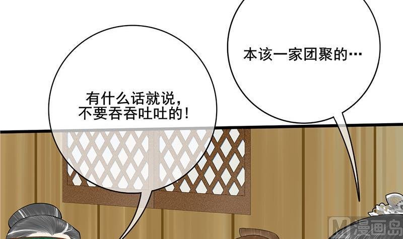 第三季 第289话 复宠