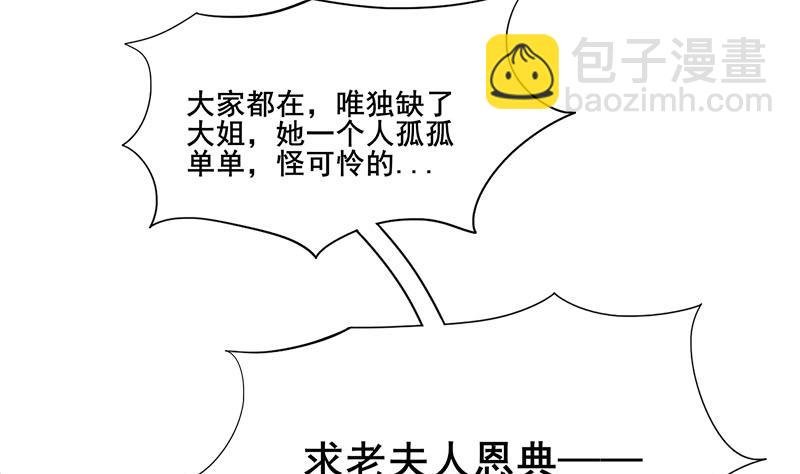 第三季 第289话 复宠
