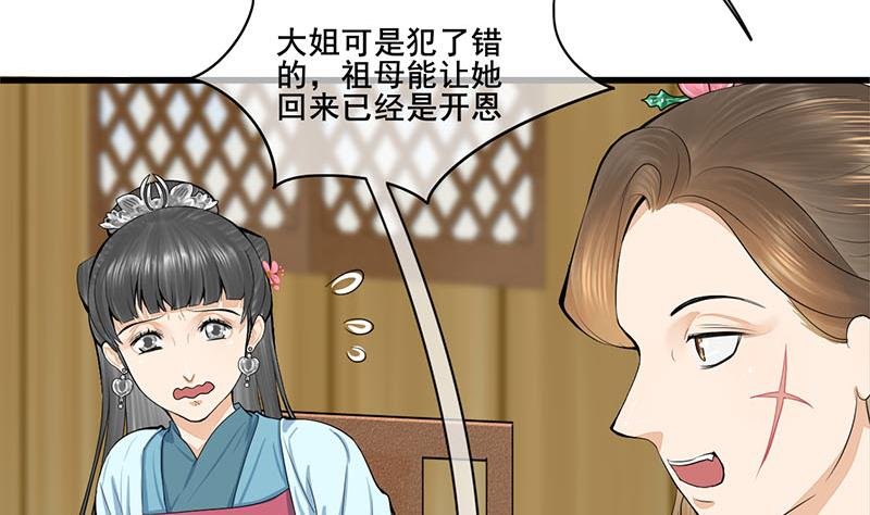 第三季 第289话 复宠
