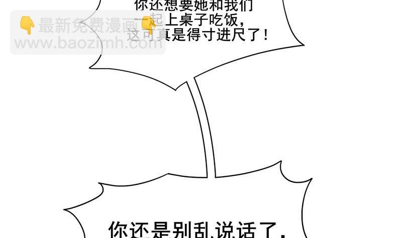 第三季 第289话 复宠