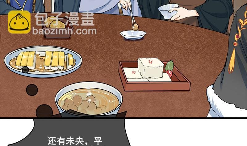 第三季 第289话 复宠