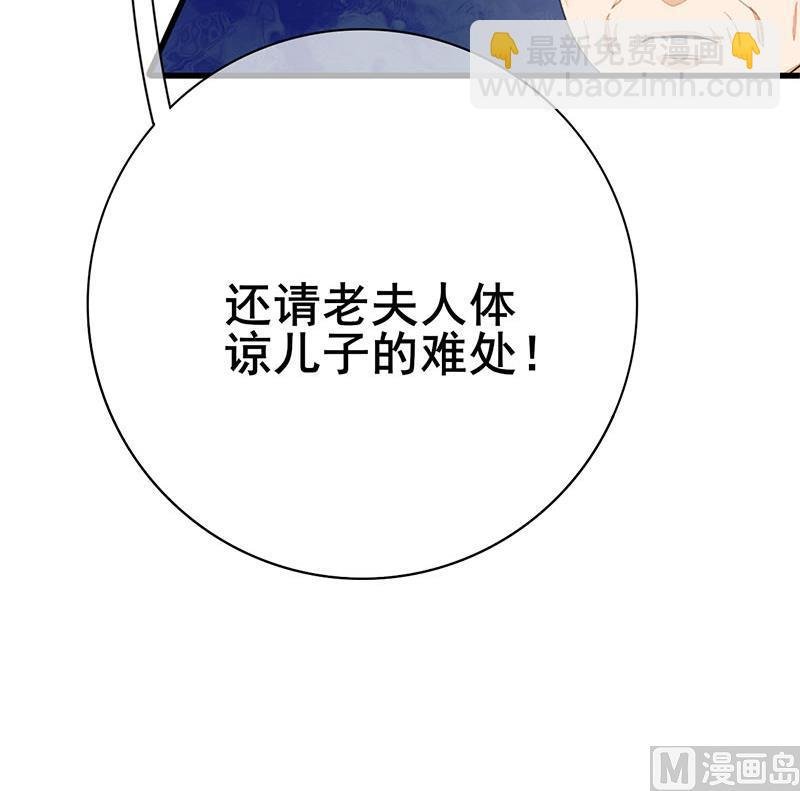 第三季 第289话 复宠