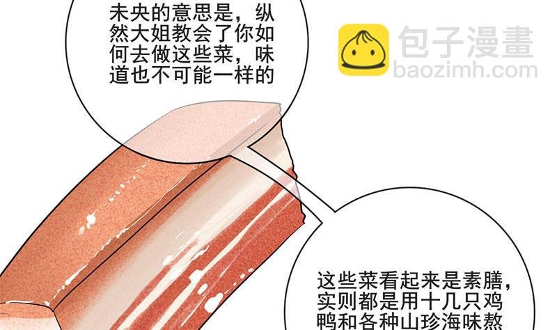 第三季 第291话 新母亲