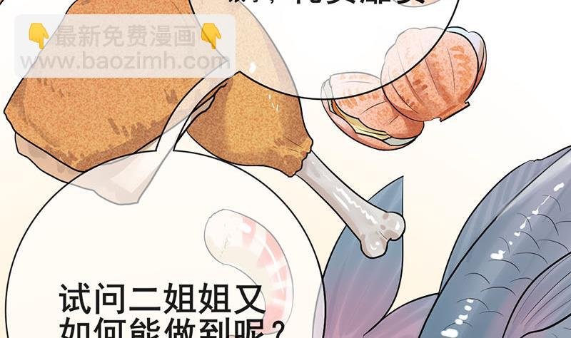 第三季 第291话 新母亲