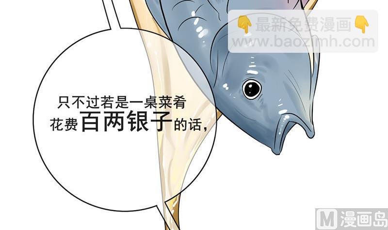 第三季 第291话 新母亲