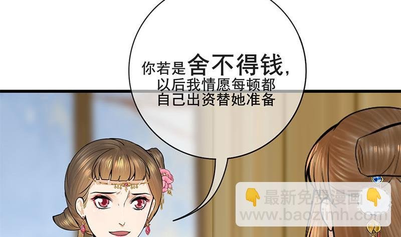 第三季 第291话 新母亲