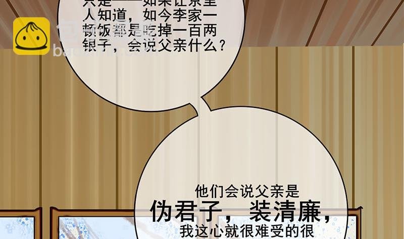 第三季 第291话 新母亲