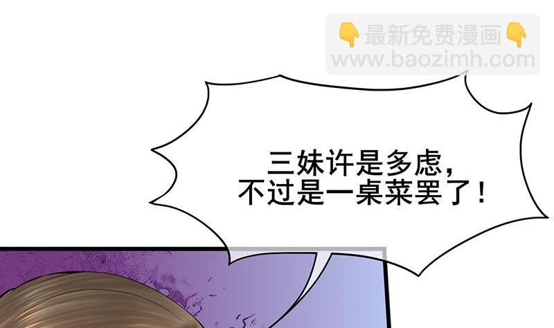 第三季 第291话 新母亲