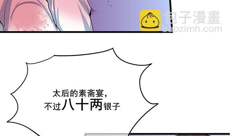 第三季 第291话 新母亲