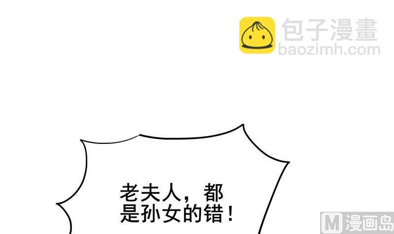 第三季 第291话 新母亲