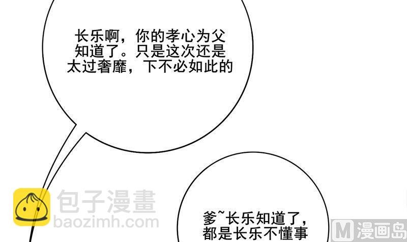 第三季 第291话 新母亲