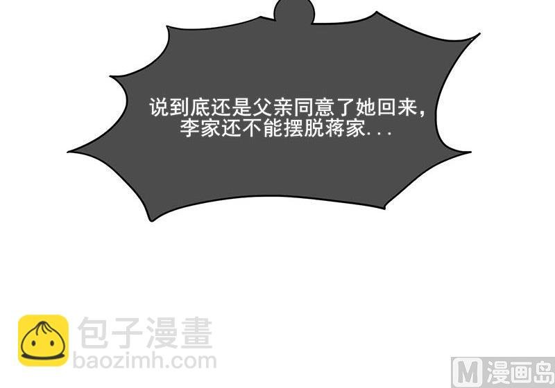 第三季 第291话 新母亲