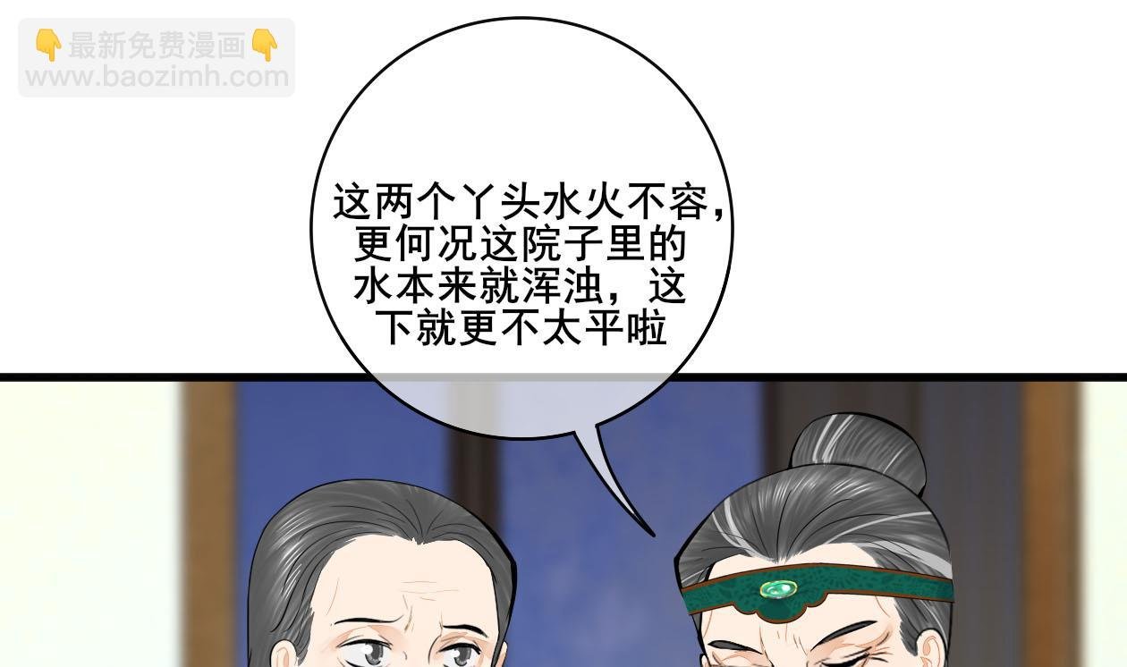 第三季 第291话 新母亲