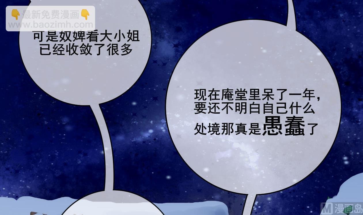 第三季 第291话 新母亲