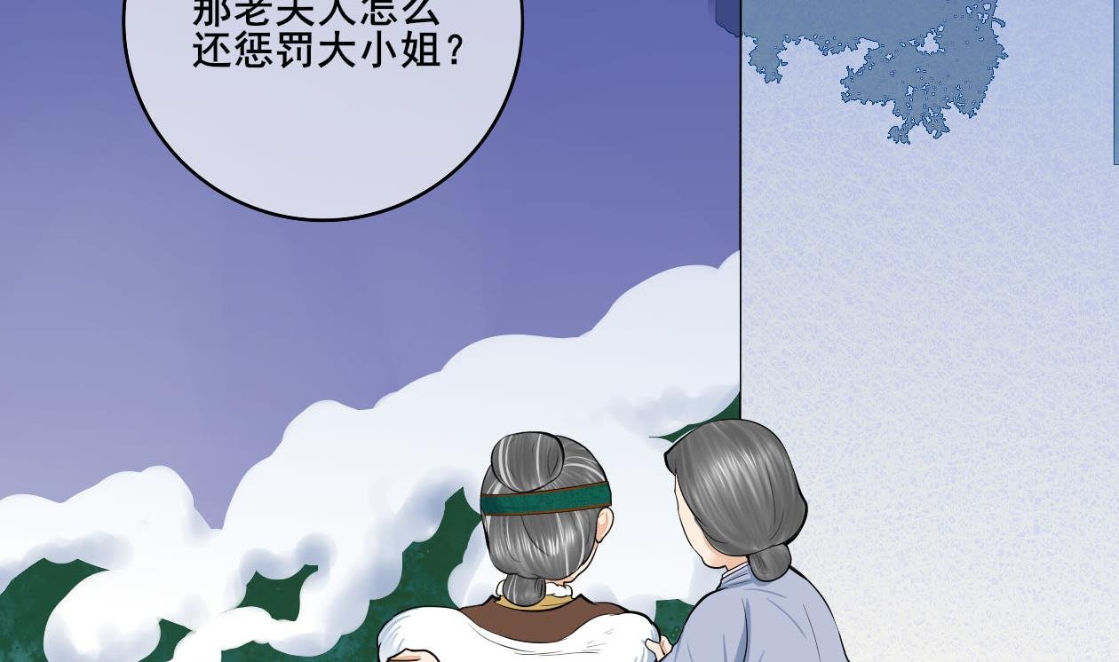第三季 第291话 新母亲