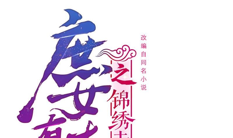 第三季 第292话 蒋月兰