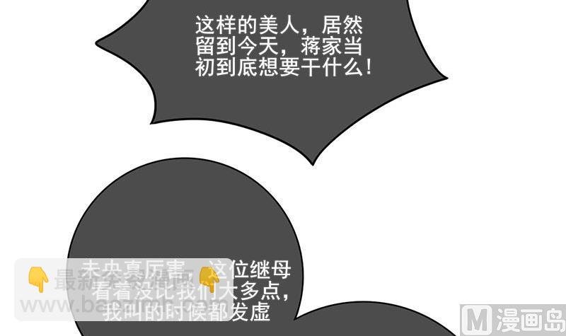 第三季 第292话 蒋月兰