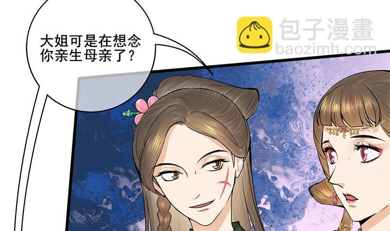 第三季 第292话 蒋月兰