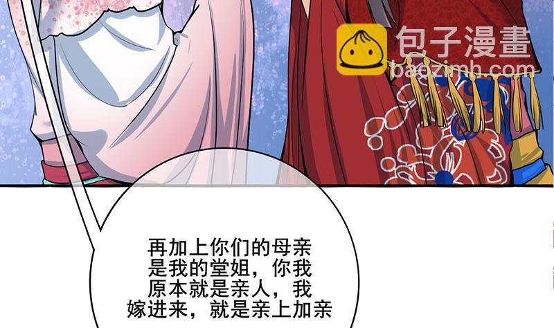 第三季 第292话 蒋月兰