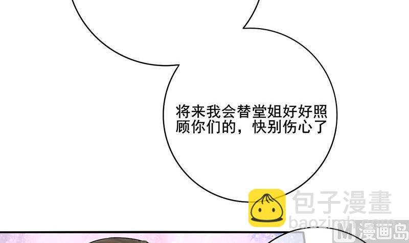第三季 第292话 蒋月兰