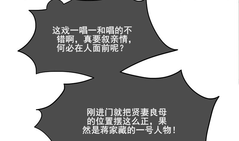 第三季 第292话 蒋月兰