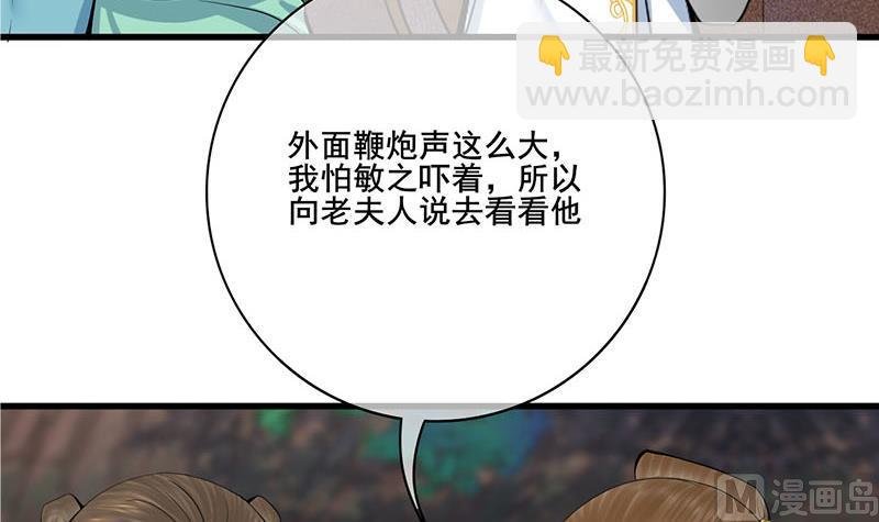 第三季 第292话 蒋月兰