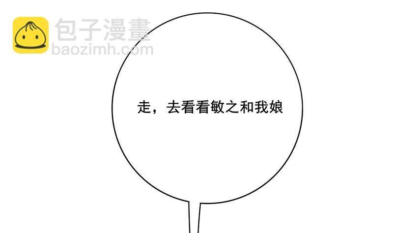 第三季 第292话 蒋月兰