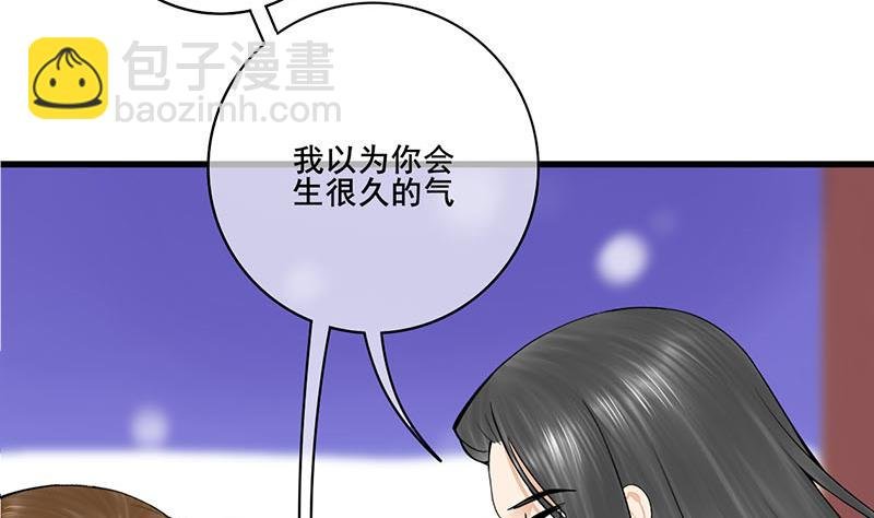 第三季 第293话 前世一劫
