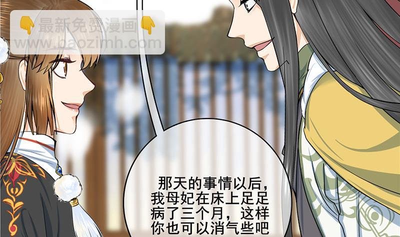 第三季 第293话 前世一劫