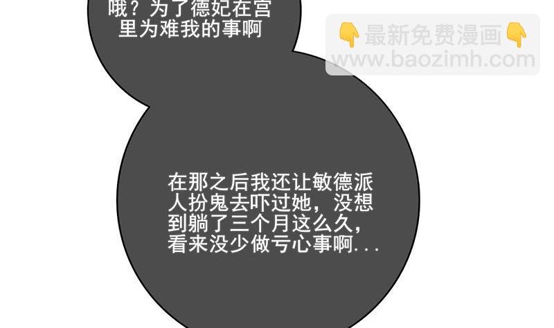 第三季 第293话 前世一劫