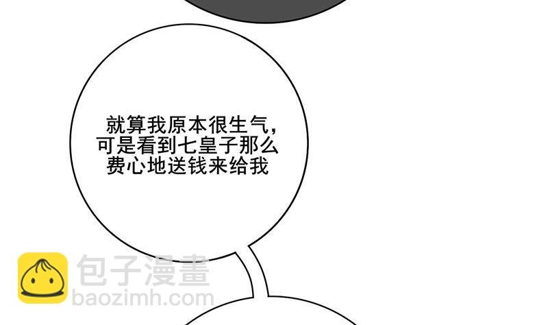 第三季 第293话 前世一劫