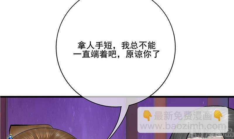 第三季 第293话 前世一劫