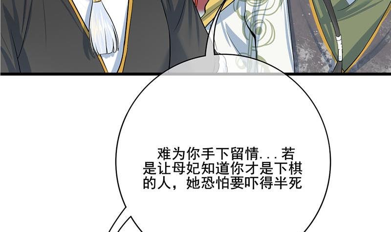 第三季 第293话 前世一劫